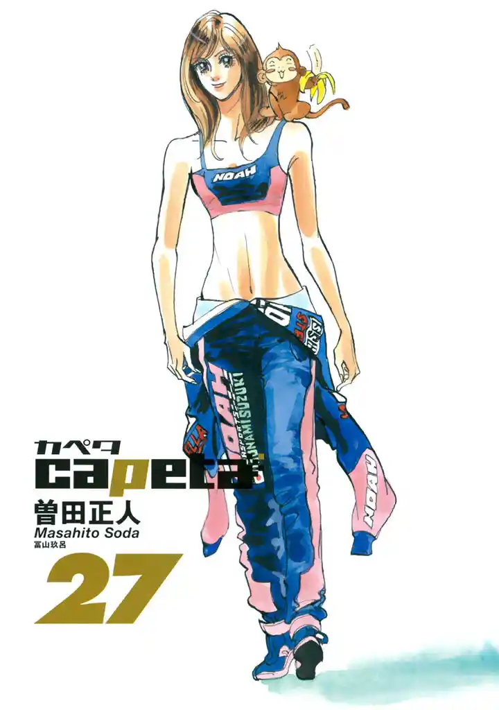 Capeta Vol.27 Ch.100