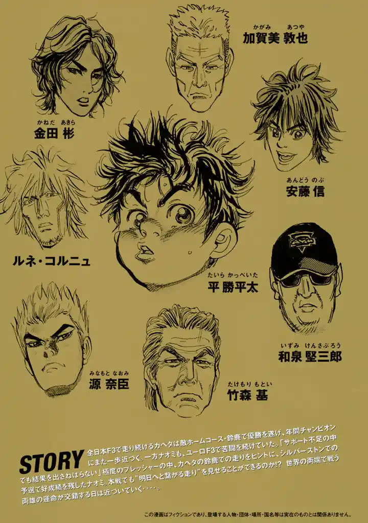 Capeta Vol.27 Ch.100