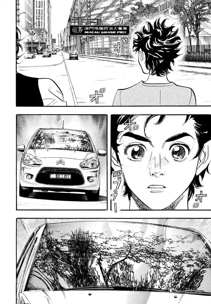 Capeta Vol.27 Ch.105