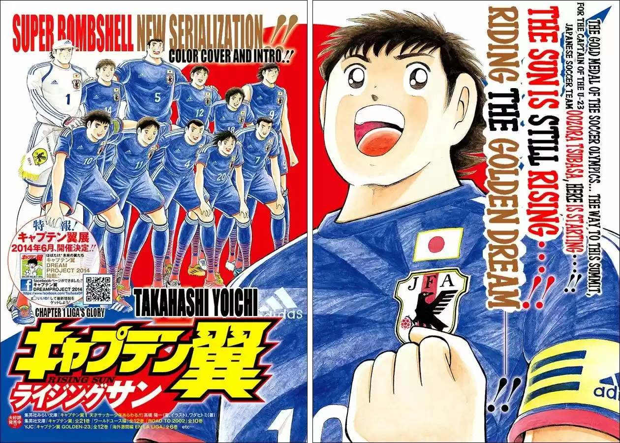 Captain Tsubasa - Rising Sun 1