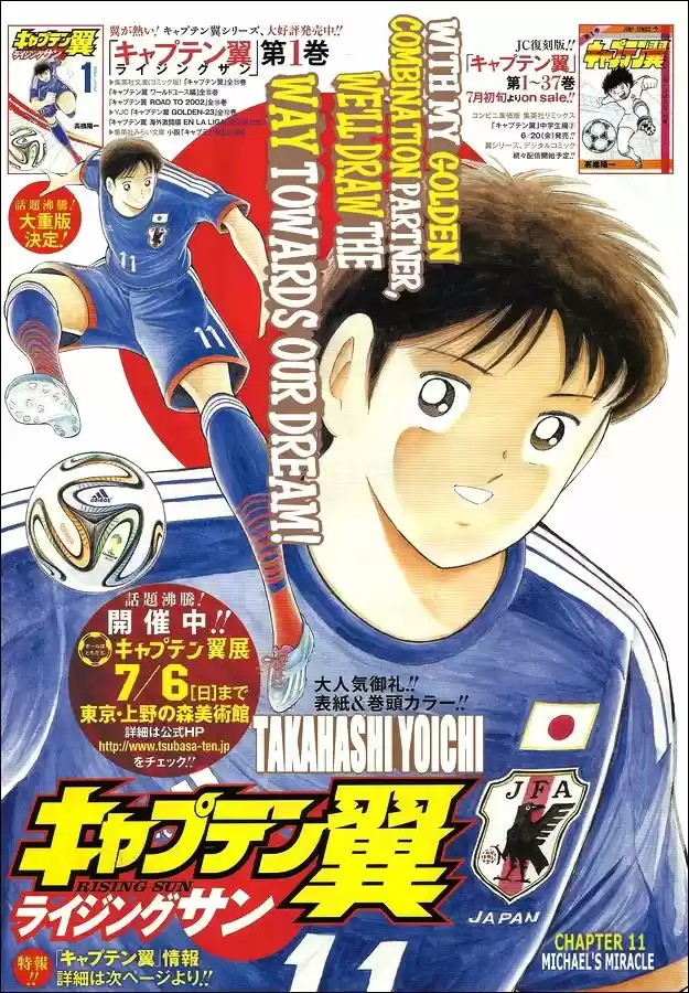 Captain Tsubasa - Rising Sun 11