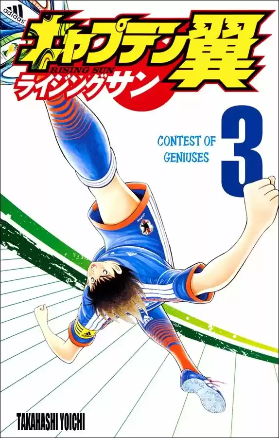 Captain Tsubasa - Rising Sun 16