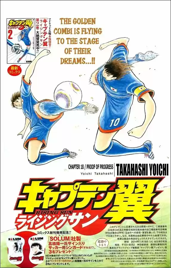 Captain Tsubasa - Rising Sun 18
