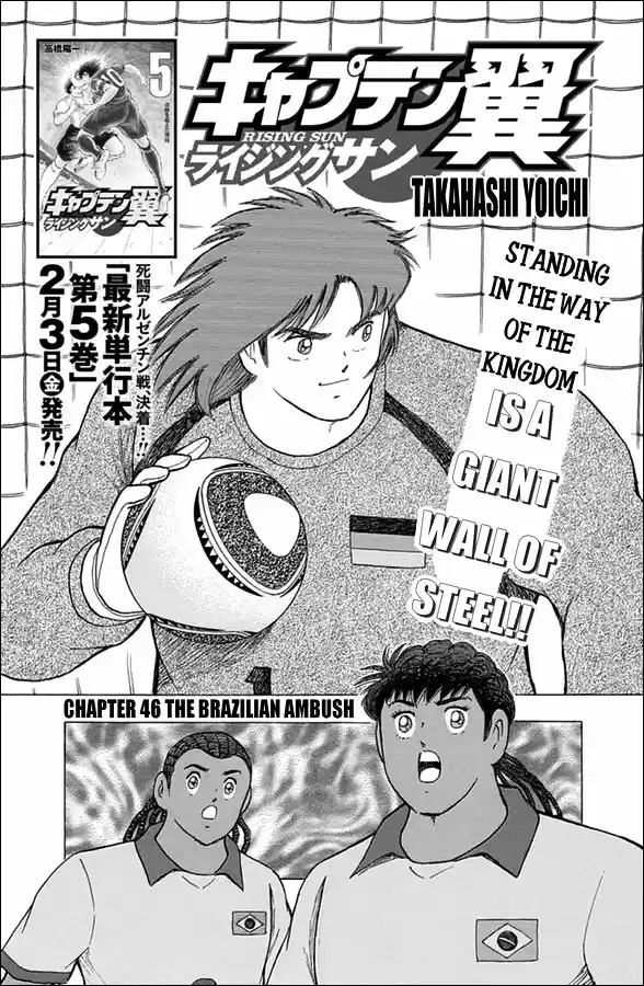 Captain Tsubasa - Rising Sun 46