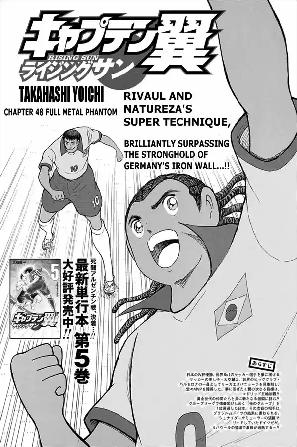 Captain Tsubasa - Rising Sun 48