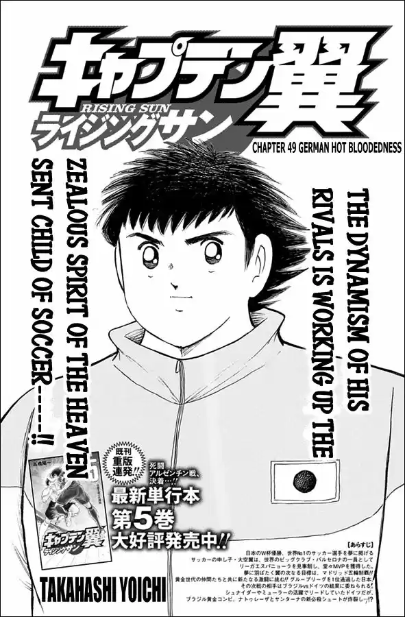 Captain Tsubasa - Rising Sun 49