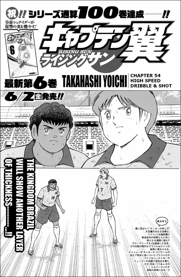 Captain Tsubasa - Rising Sun 54