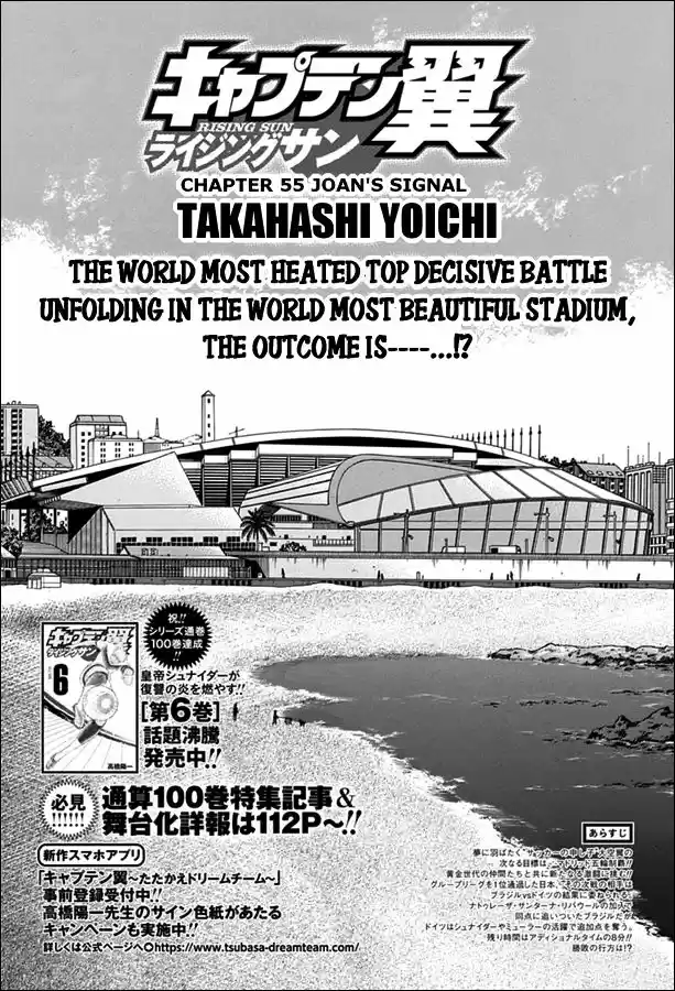 Captain Tsubasa - Rising Sun 55