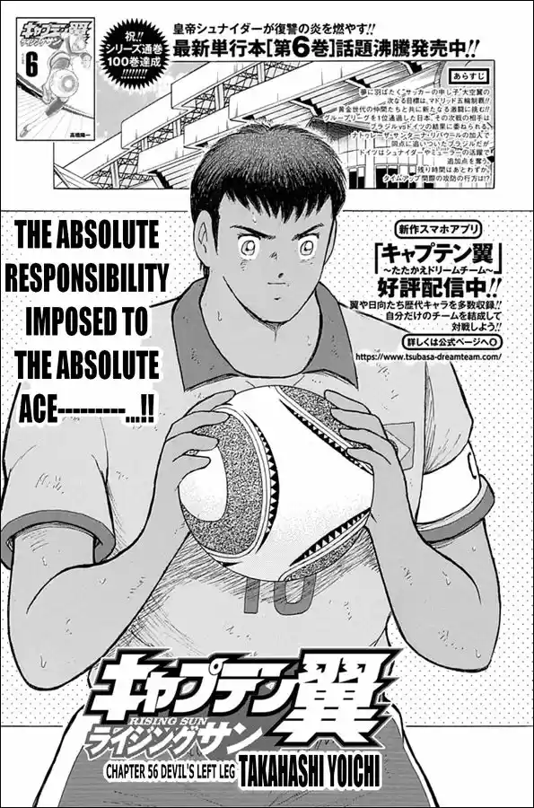 Captain Tsubasa - Rising Sun 56