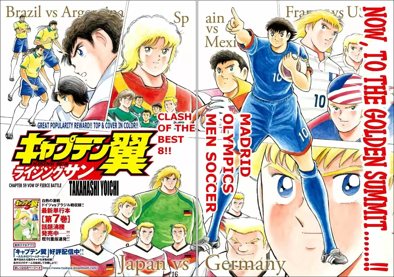 Captain Tsubasa - Rising Sun 59