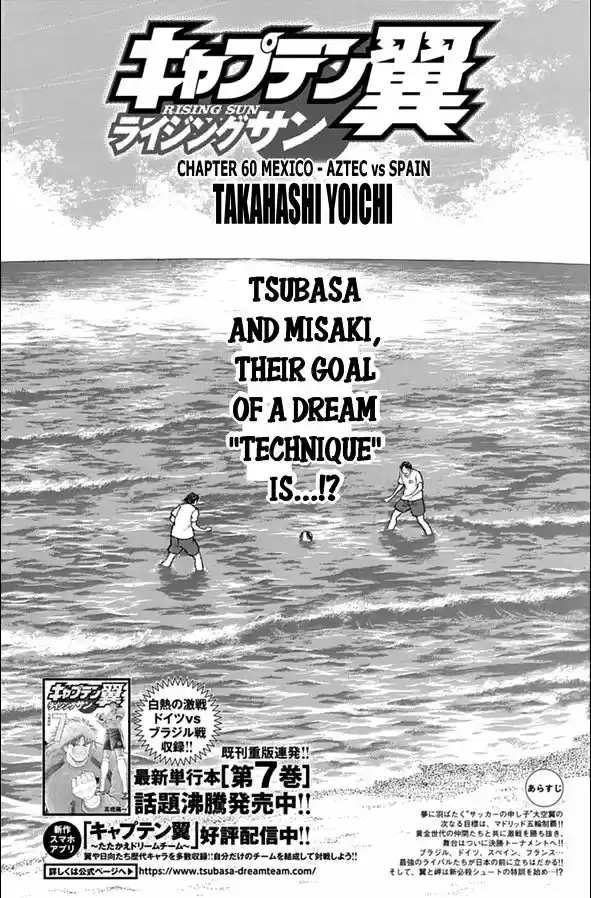 Captain Tsubasa - Rising Sun 60