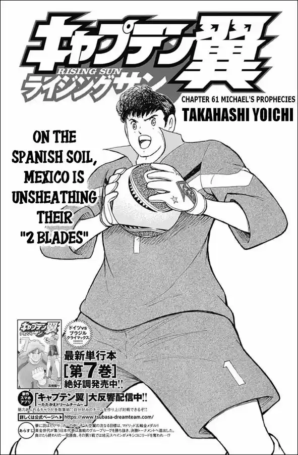 Captain Tsubasa - Rising Sun 61