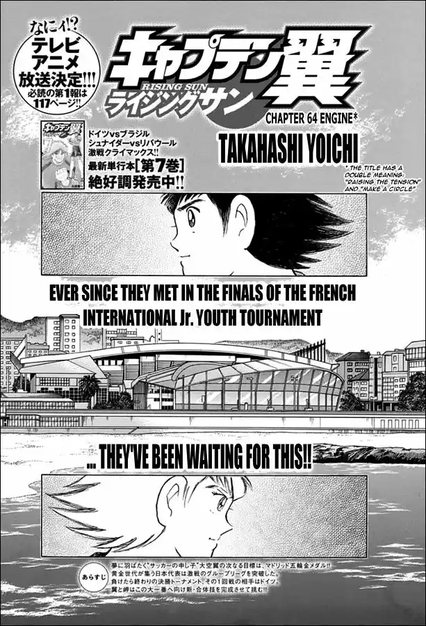 Captain Tsubasa - Rising Sun 64