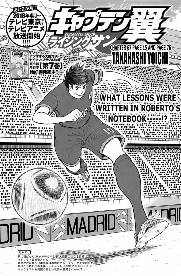 Captain Tsubasa - Rising Sun 67
