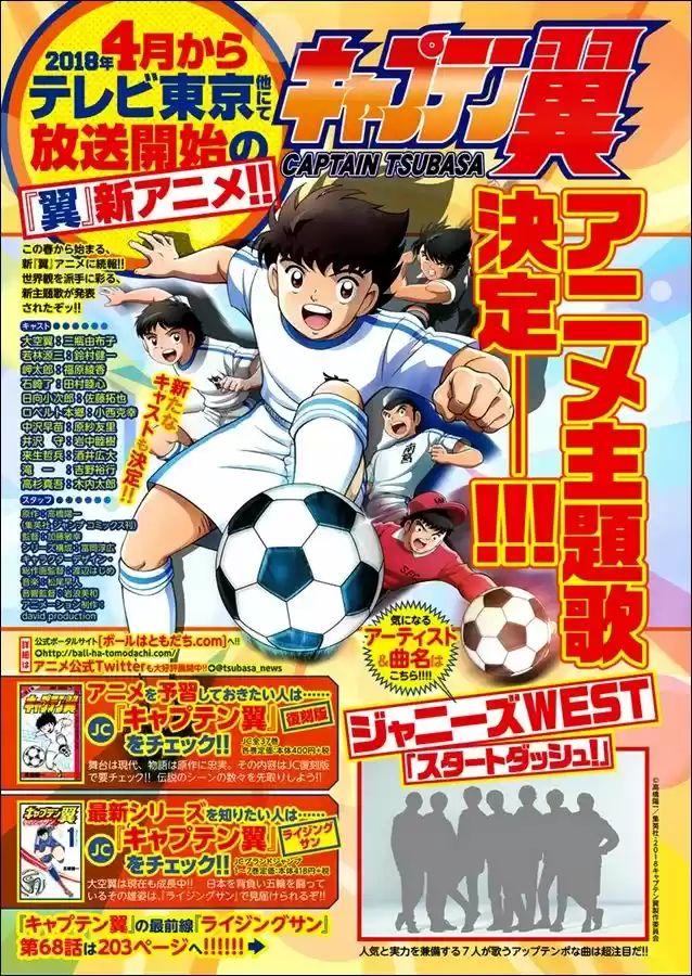 Captain Tsubasa - Rising Sun 68