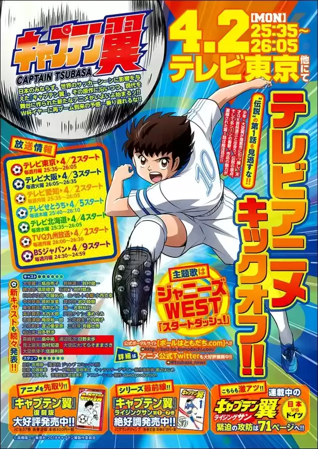 Captain Tsubasa - Rising Sun 70