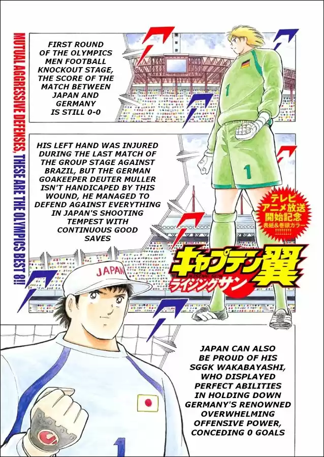 Captain Tsubasa - Rising Sun 71