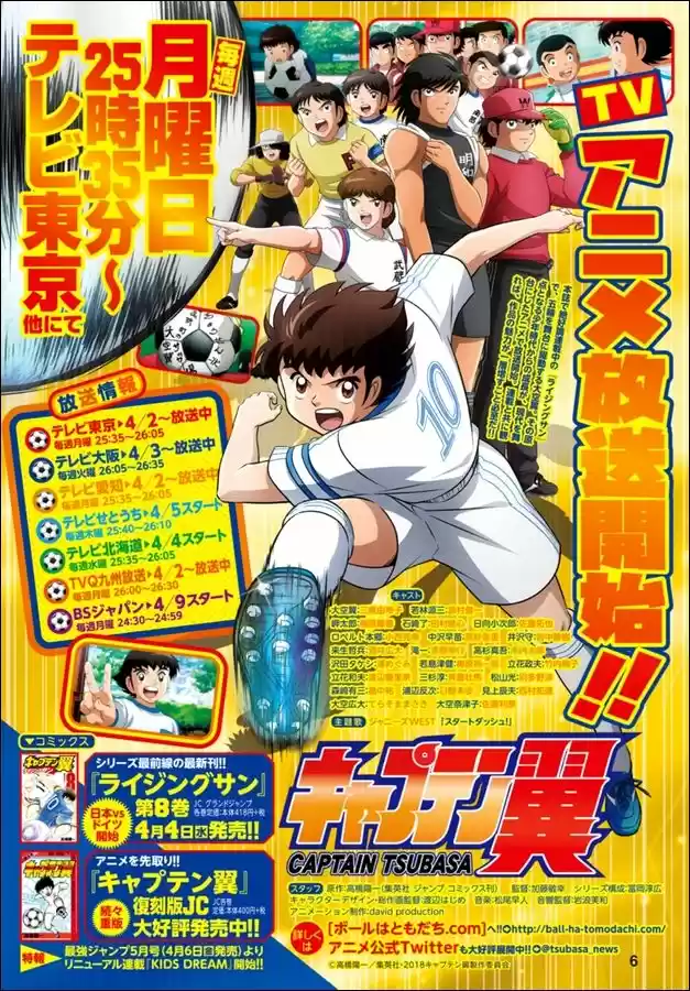 Captain Tsubasa - Rising Sun 71