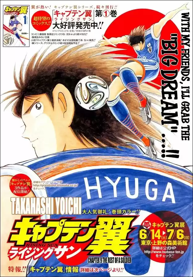 Captain Tsubasa - Rising Sun 9