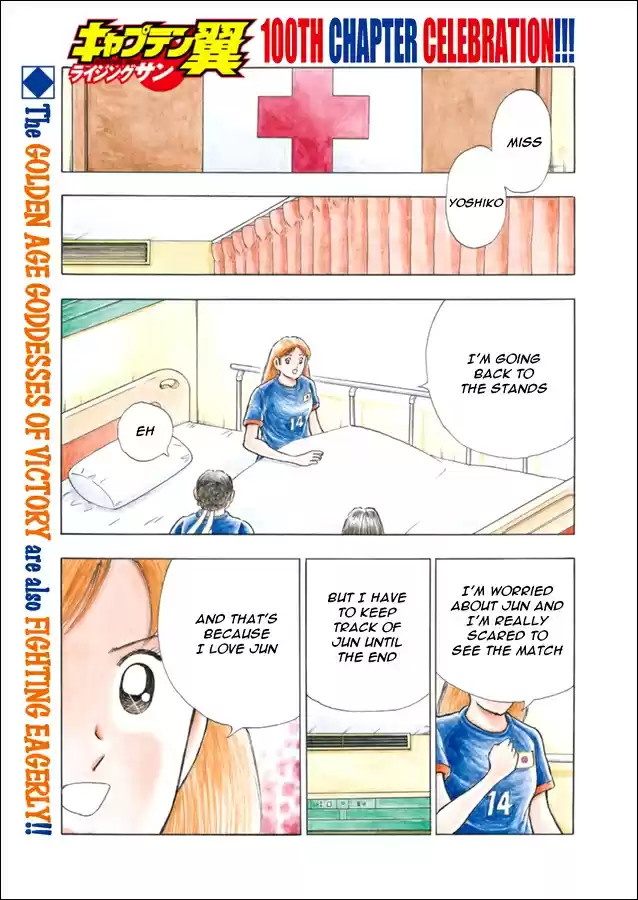 Captain Tsubasa Rising Sun Ch. 100 Until the Very End...!!