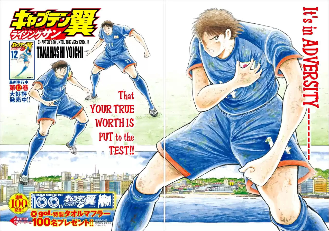 Captain Tsubasa Rising Sun Ch. 100 Until the Very End...!!