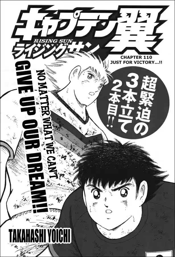 Captain Tsubasa Rising Sun Ch. 110 Just for Victory...!!