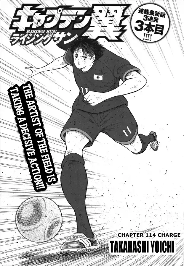 Captain Tsubasa Rising Sun Ch. 114 Charge