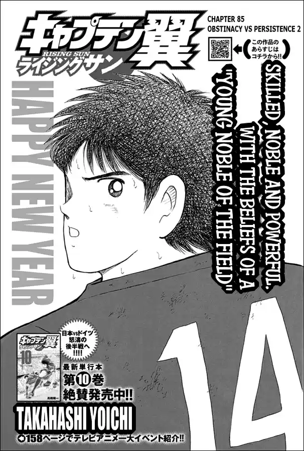 Captain Tsubasa Rising Sun Ch. 85 Obstinacy vs Persistence 2