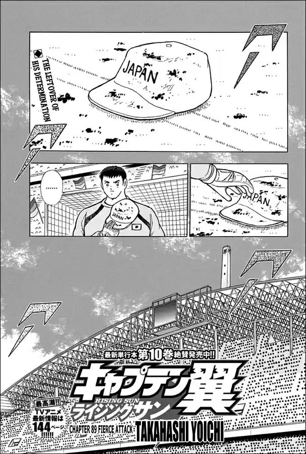 Captain Tsubasa Rising Sun Ch. 89 Fierce Attack