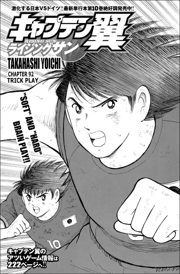 Captain Tsubasa Rising Sun Ch. 92 Trick Play