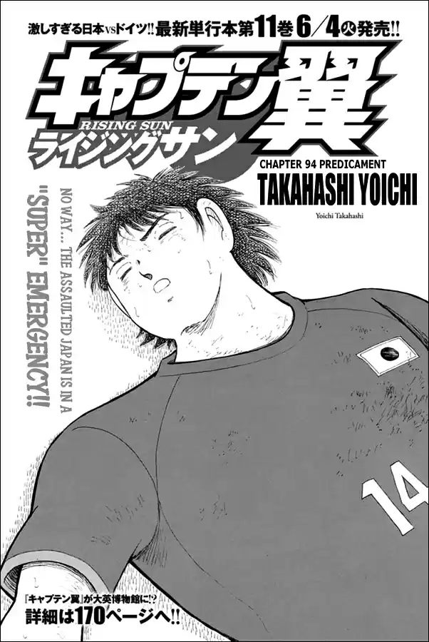 Captain Tsubasa Rising Sun Ch. 94 Predicament