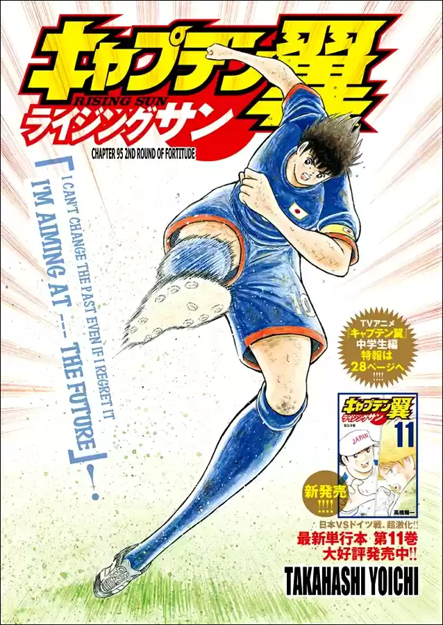 Captain Tsubasa Rising Sun Ch. 95 2nd Round of Fortitude