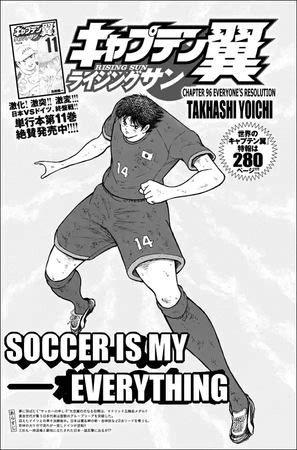 Captain Tsubasa Rising Sun Ch. 96 Everyone's Resolution