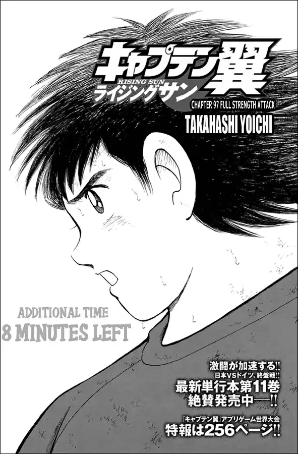 Captain Tsubasa Rising Sun Ch. 97 Full Strength Attack