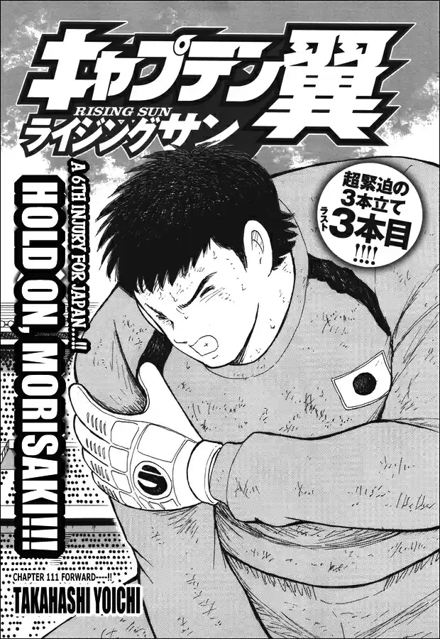 Captain Tsubasa - Rising Sun ch.111