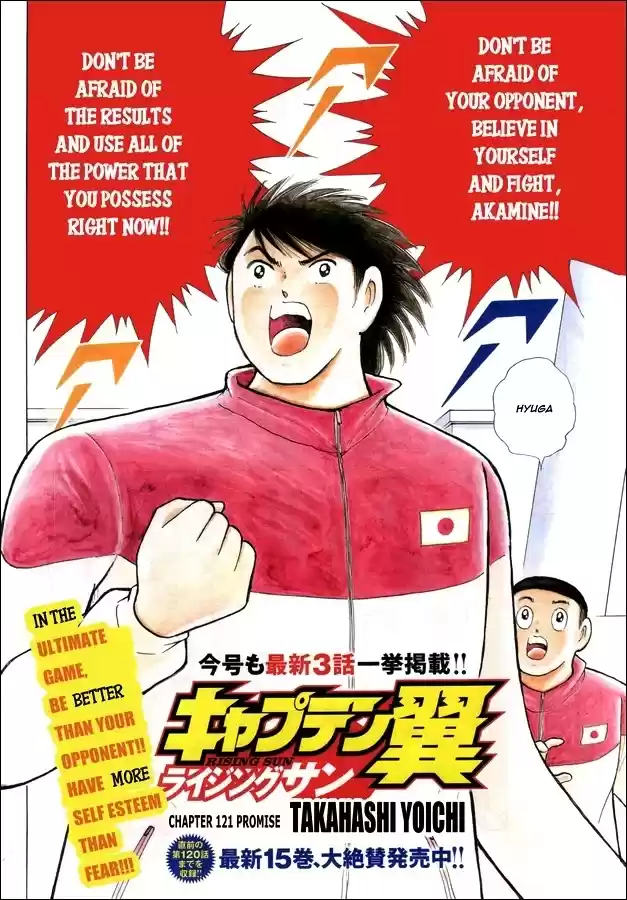 Captain Tsubasa - Rising Sun Chapter 121