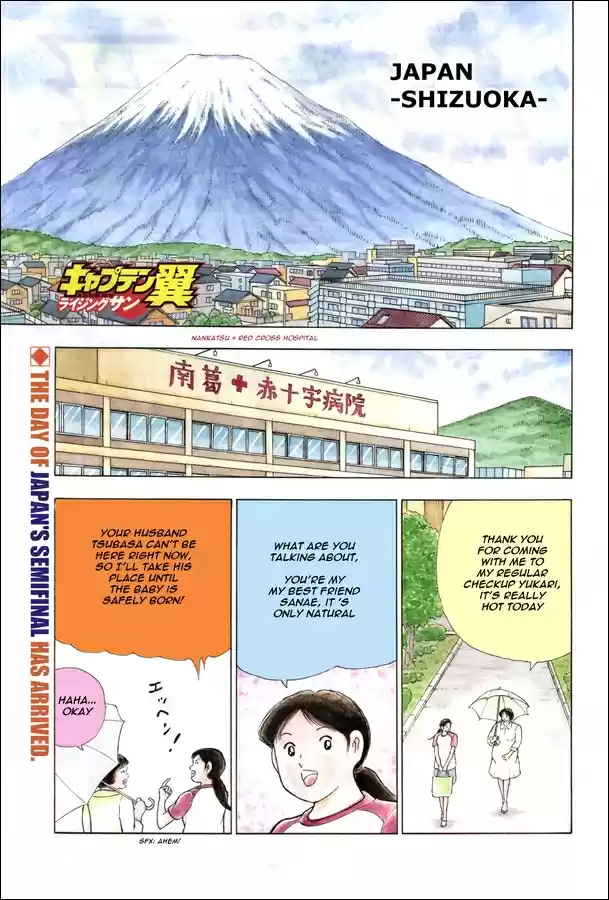 Captain Tsubasa - Rising Sun Chapter 127