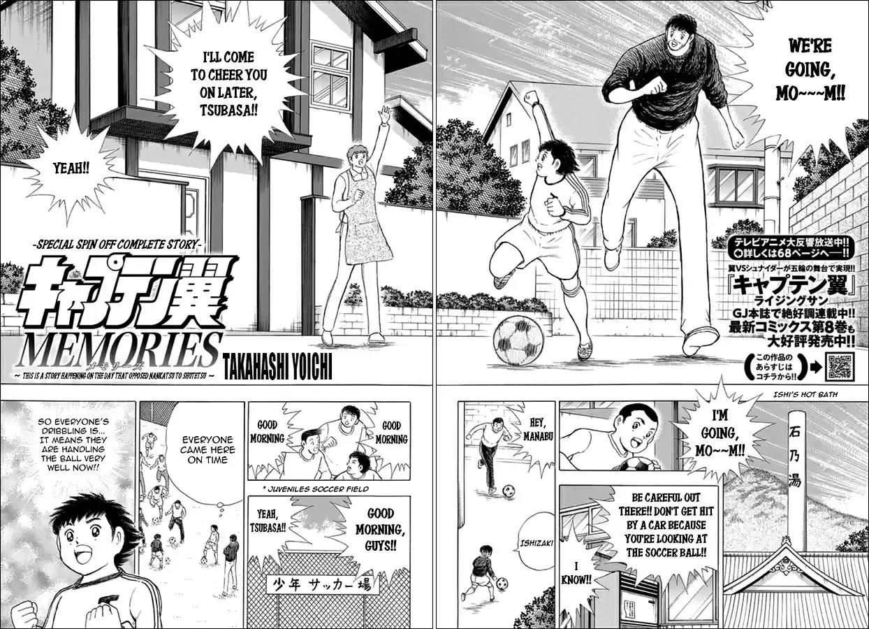 Captain Tsubasa Rising Sun Vol. 9 Ch. 73.5 Special story