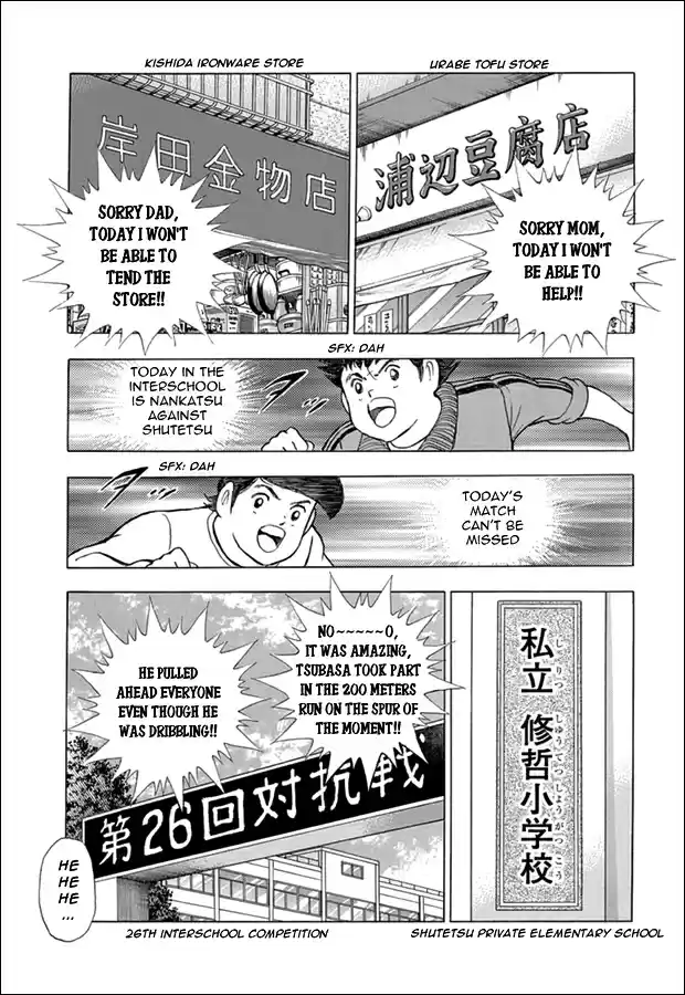 Captain Tsubasa Rising Sun Vol. 9 Ch. 73.5 Special story
