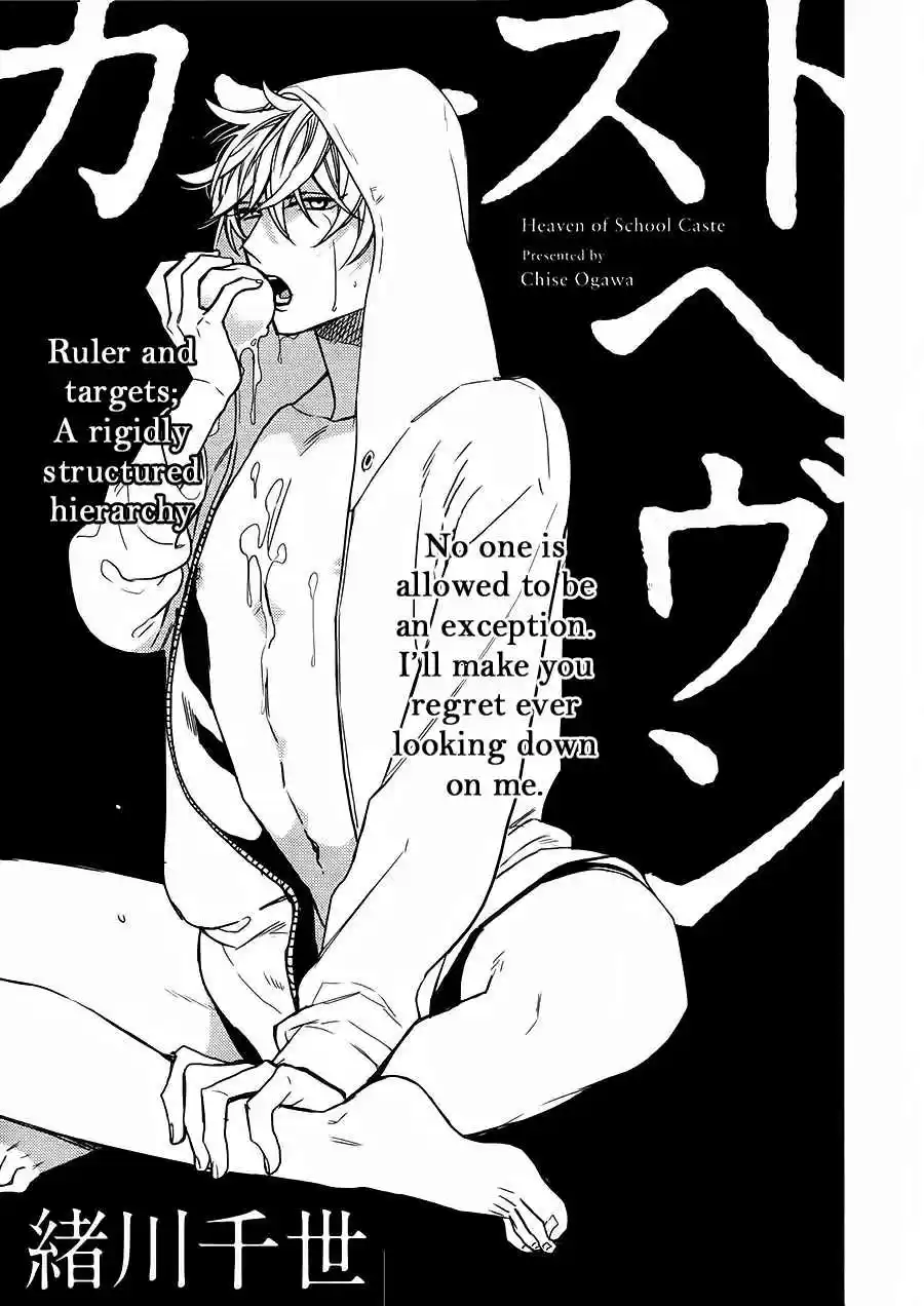 Caste Heaven Vol. 4 Ch. 17