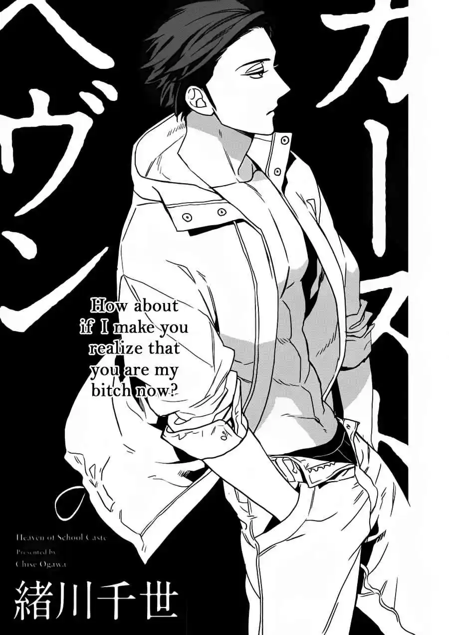 Caste Heaven Vol. 4 Ch. 18