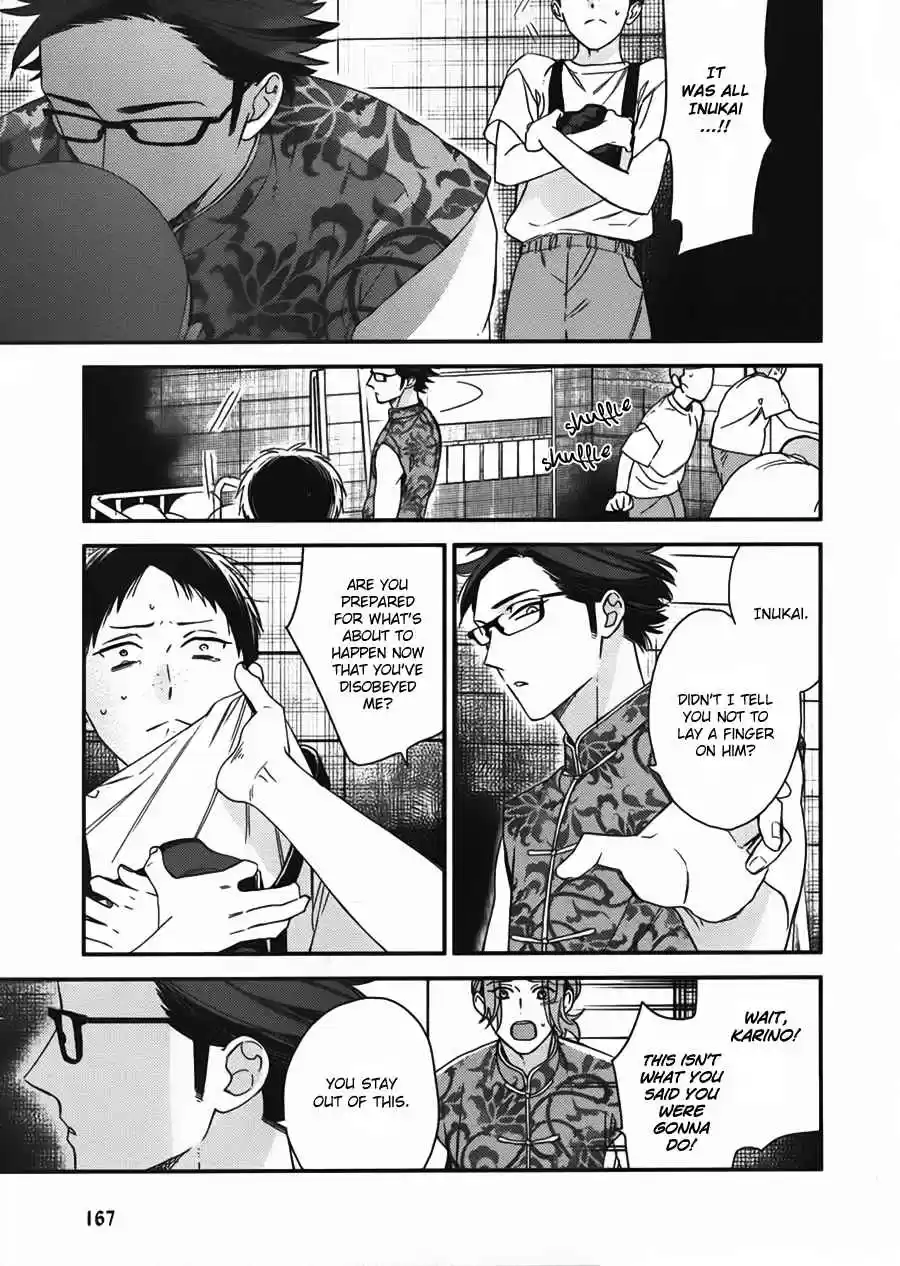 Caste Heaven Vol. 4 Ch. 18