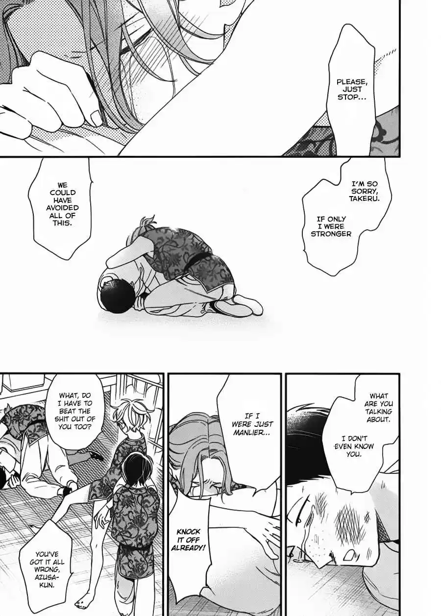 Caste Heaven Vol. 4 Ch. 18