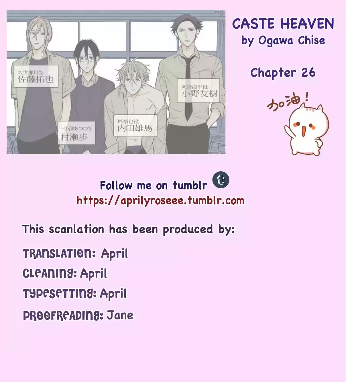 Caste Heaven Vol. 6 Ch. 26