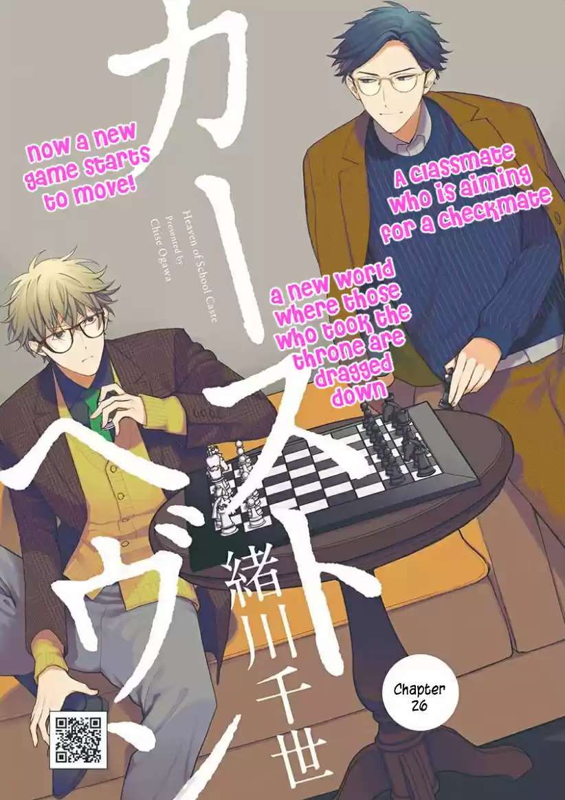 Caste Heaven Vol. 6 Ch. 26