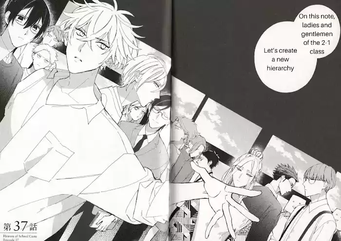 Caste Heaven Vol.8 Chapter 37