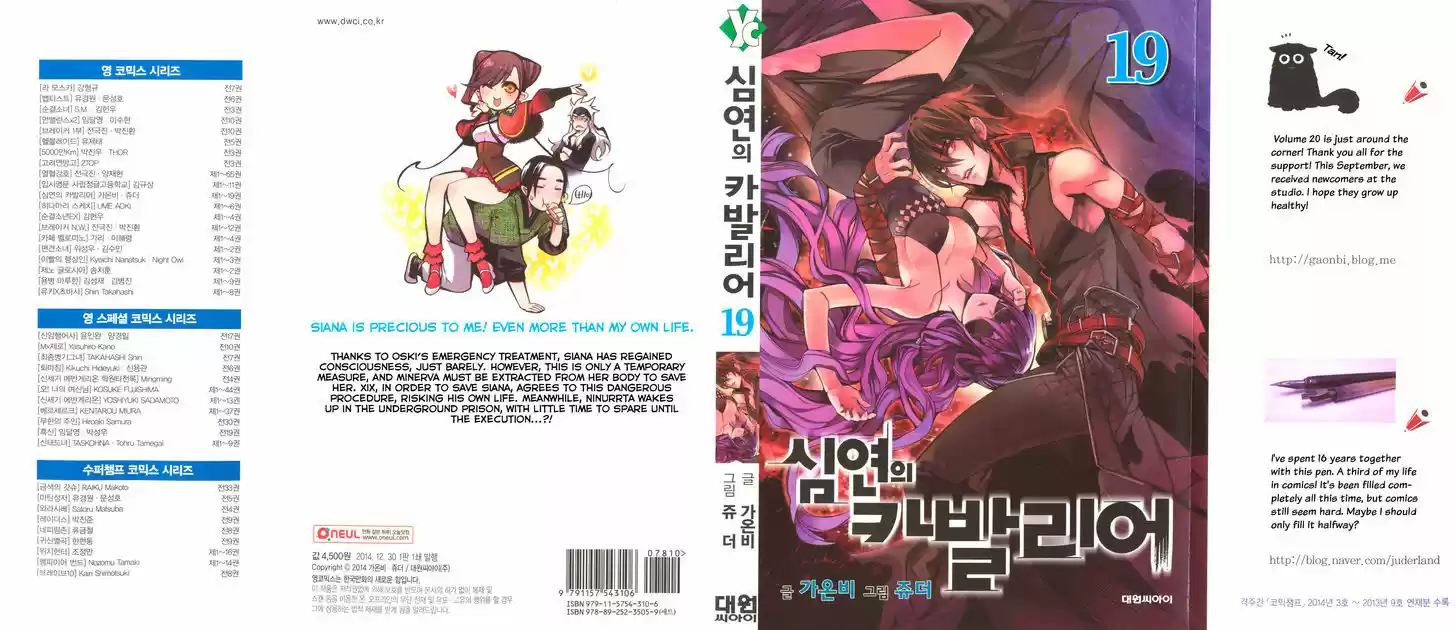 Cavalier of the Abyss 108