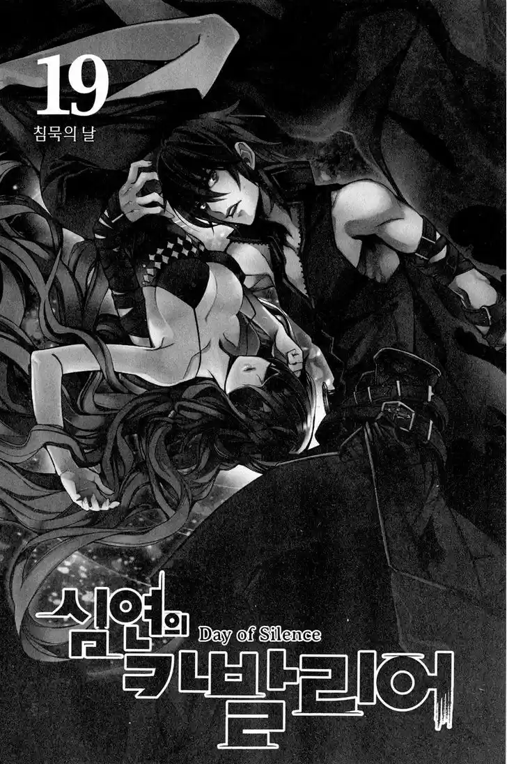 Cavalier of the Abyss 108