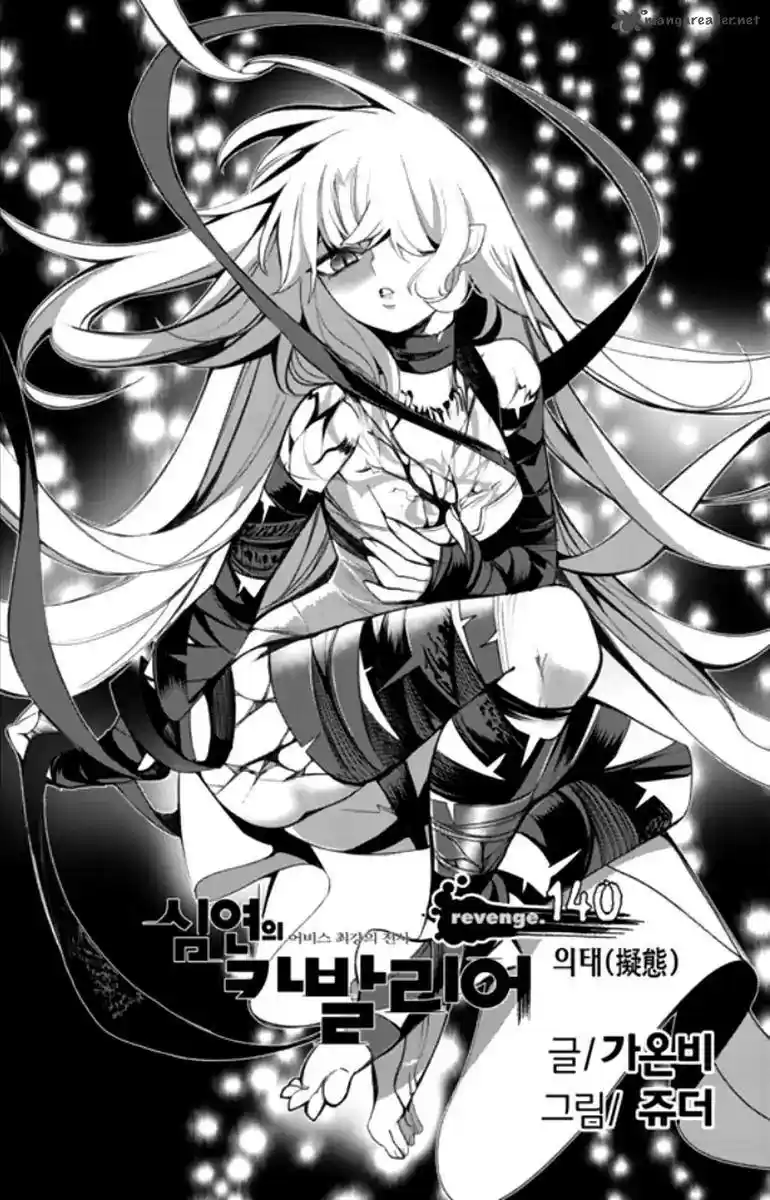 Cavalier Of The Abyss 140