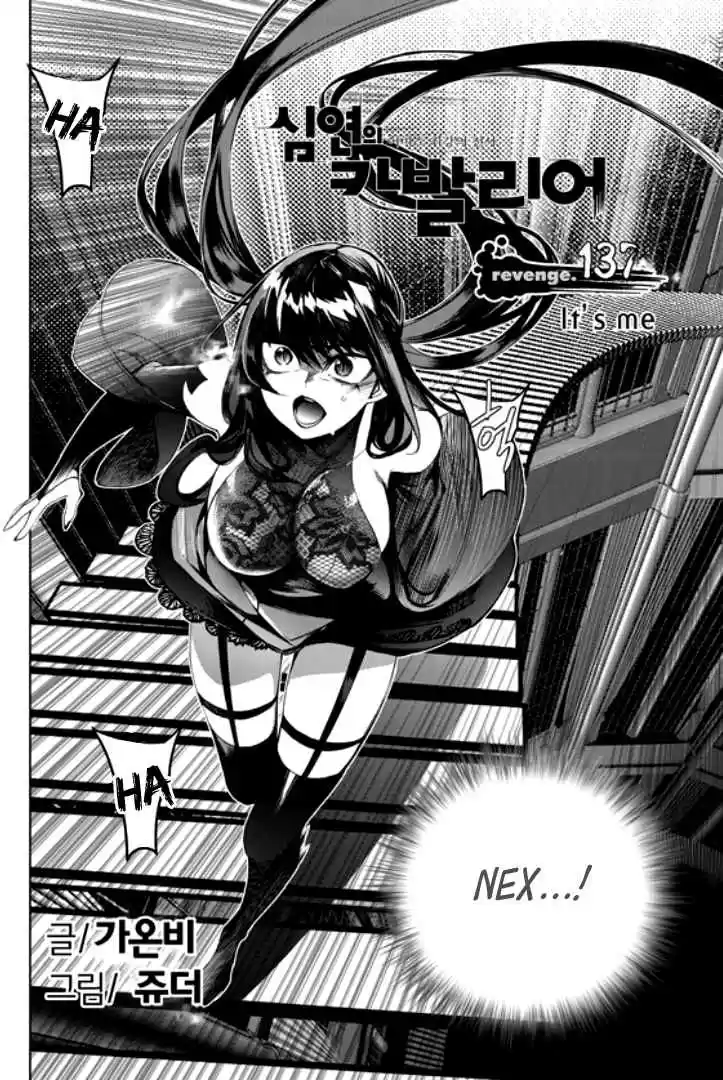 Cavalier of the Abyss Ch. 137 It's me